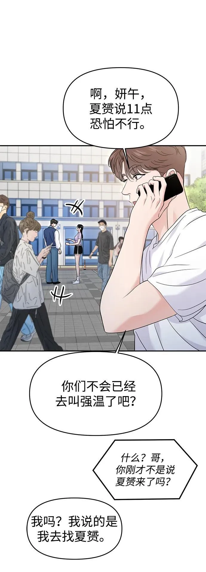 第68话 第47页