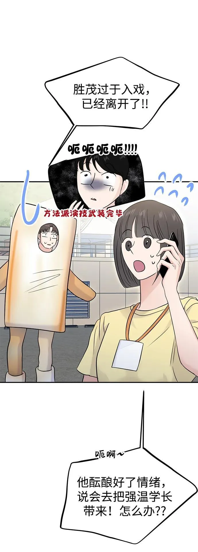 第68话 第48页