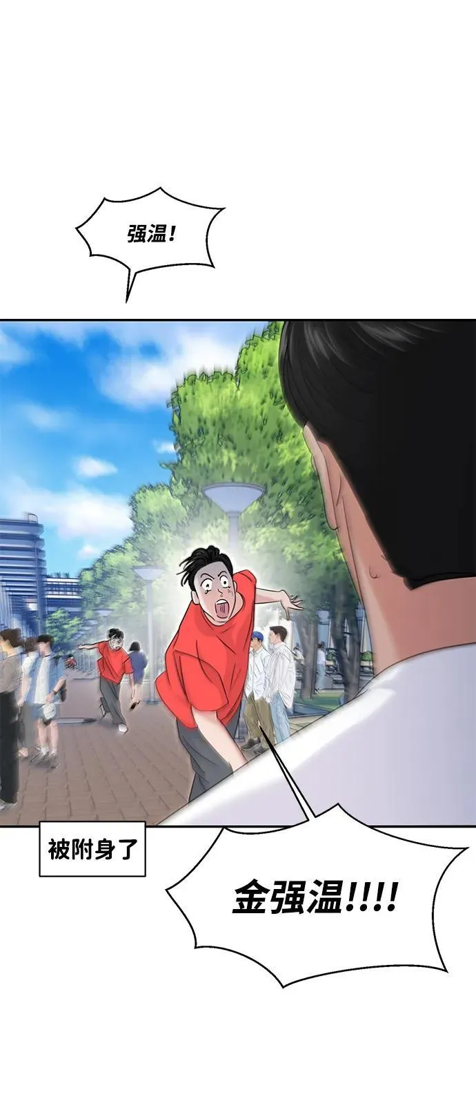 第68话 第51页