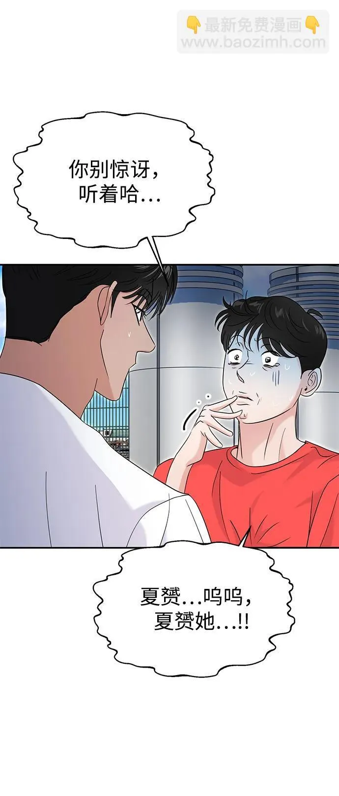 第68话 第52页