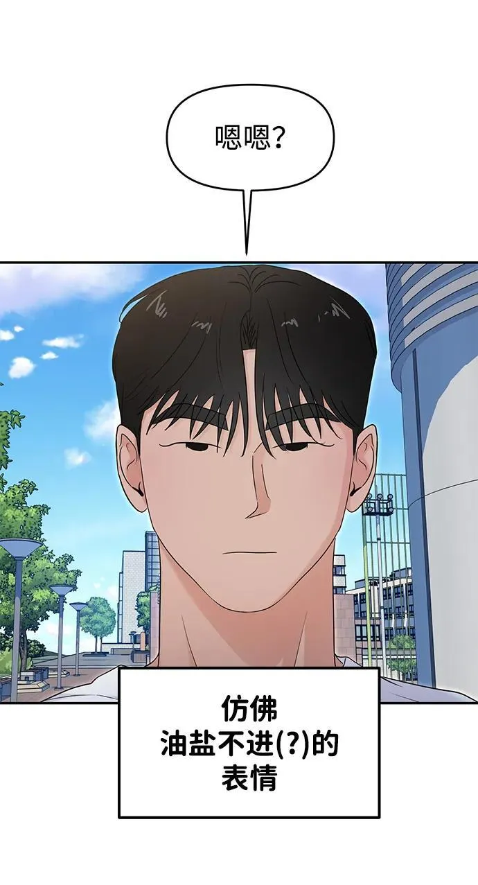 第68话 第53页