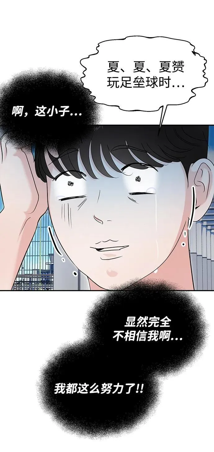 第68话 第54页