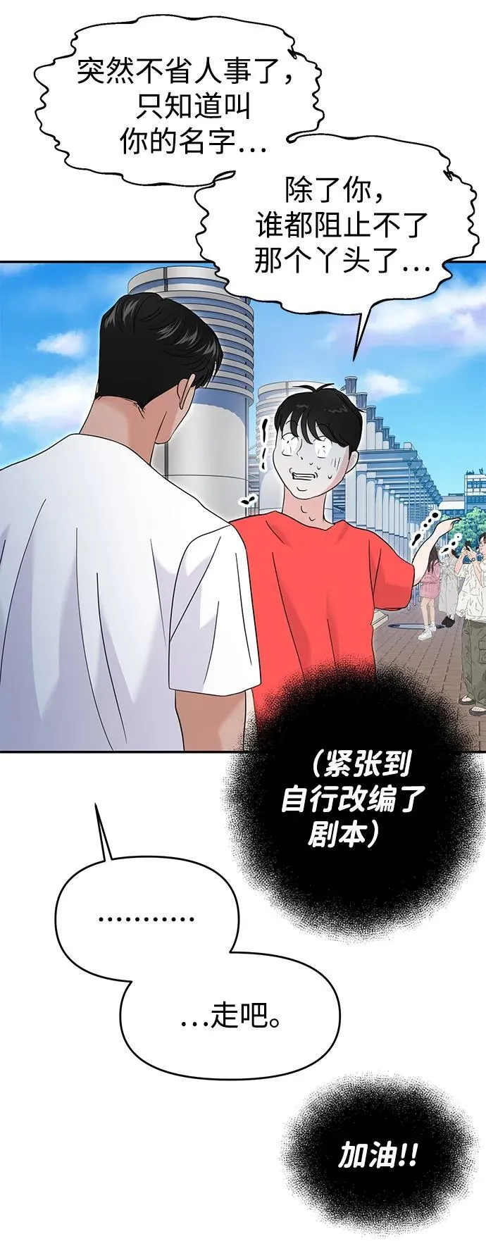 第68话 第55页