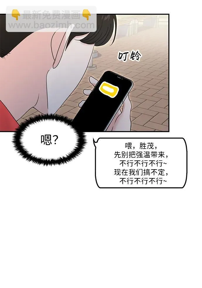 第68话 第56页