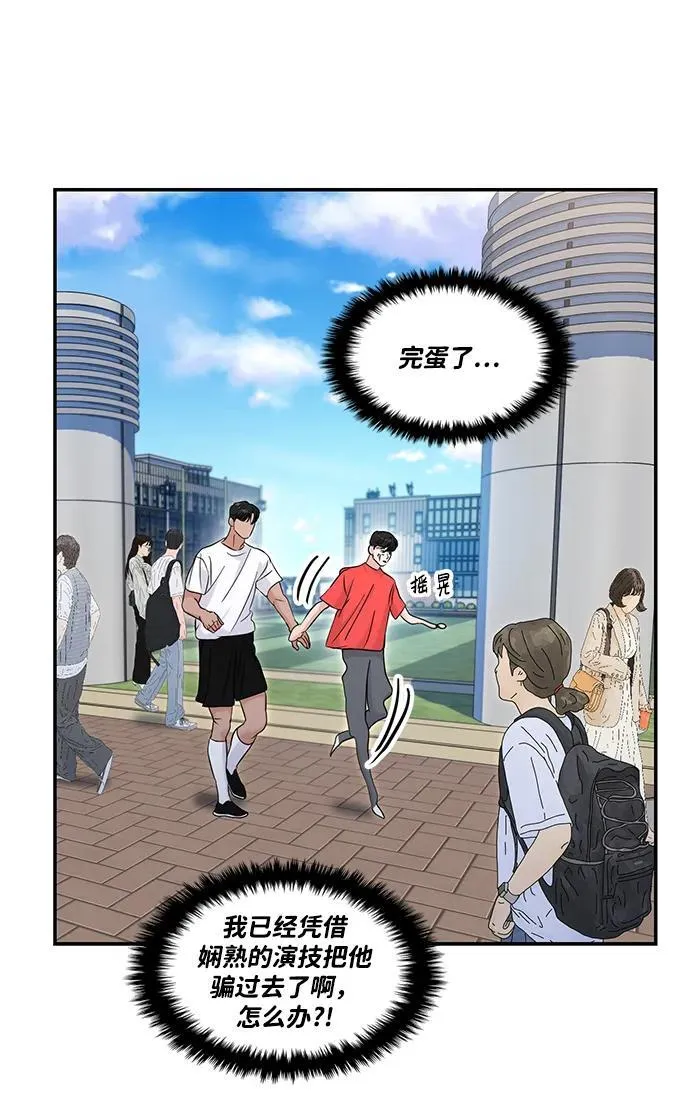 第68话 第57页