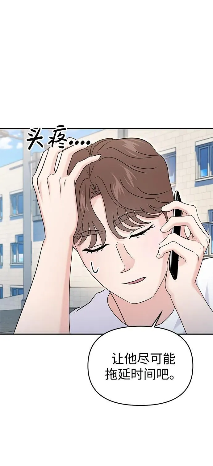 第68话 第58页