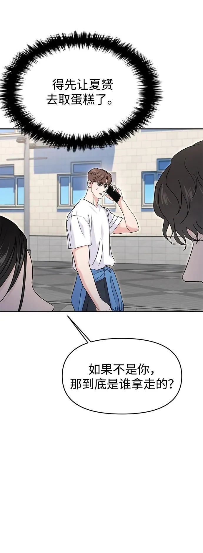 第68话 第59页