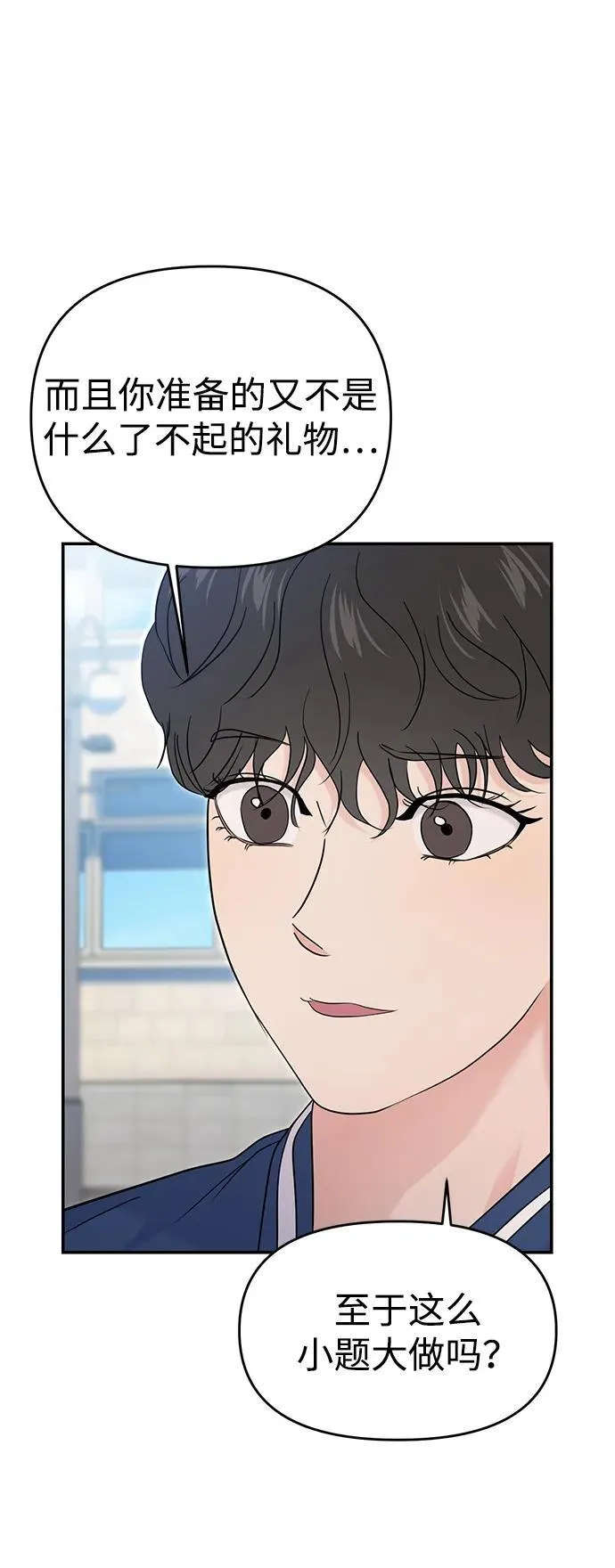 第68话 第61页