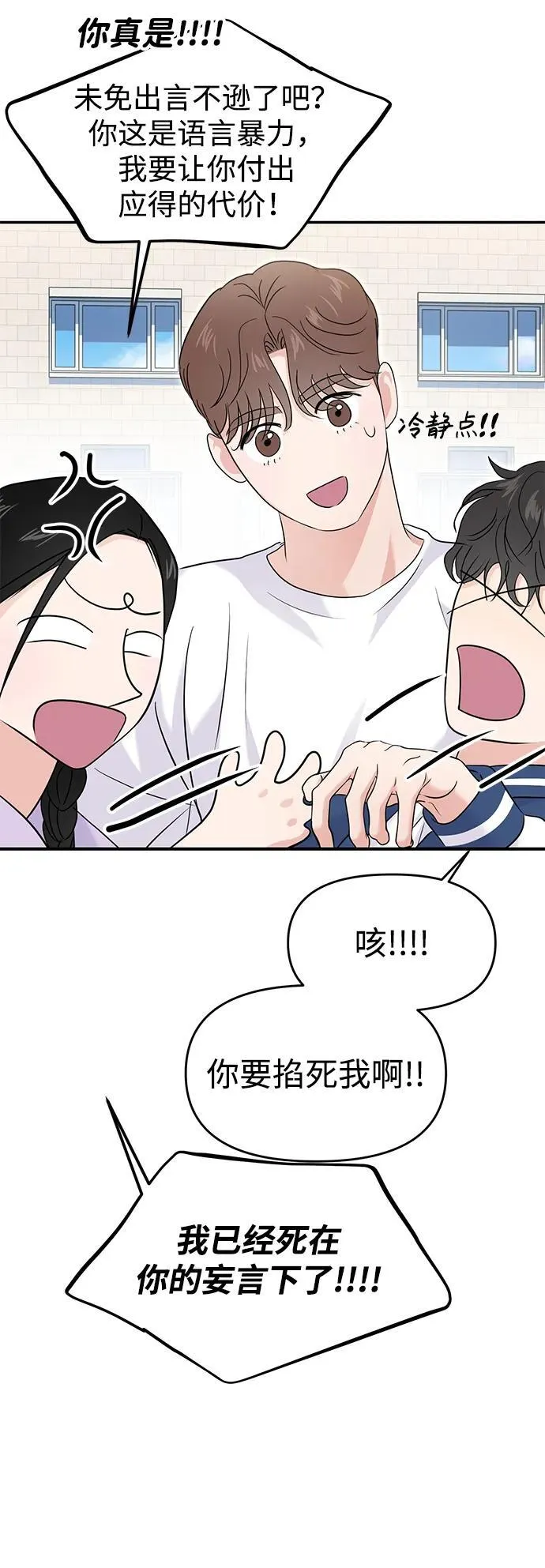 第68话 第63页