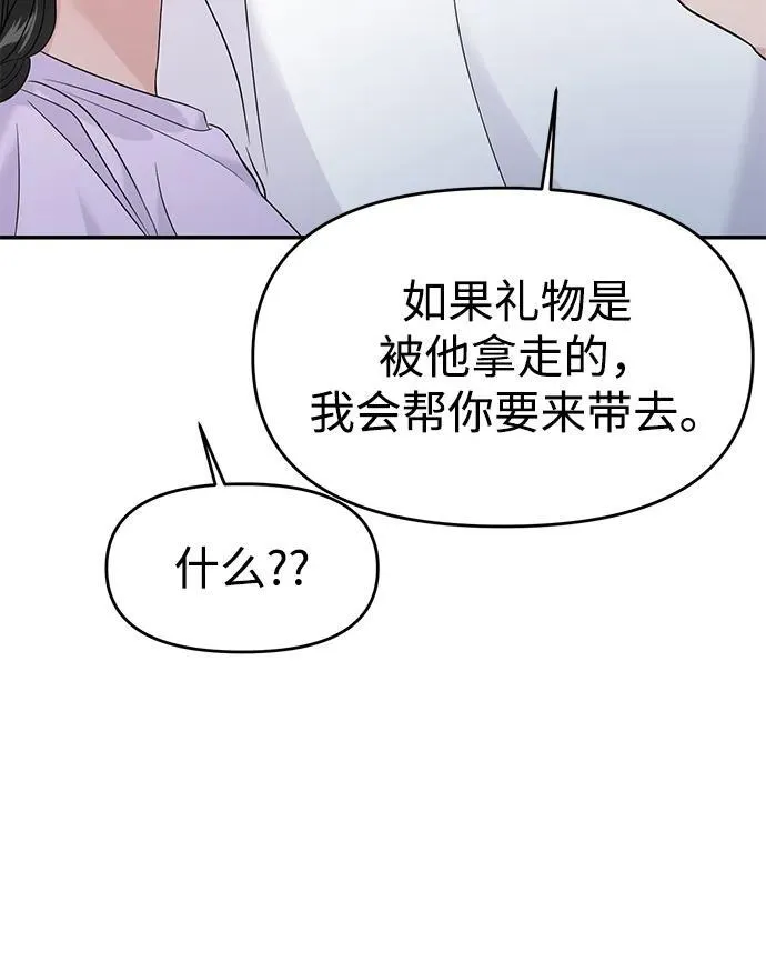 第68话 第66页