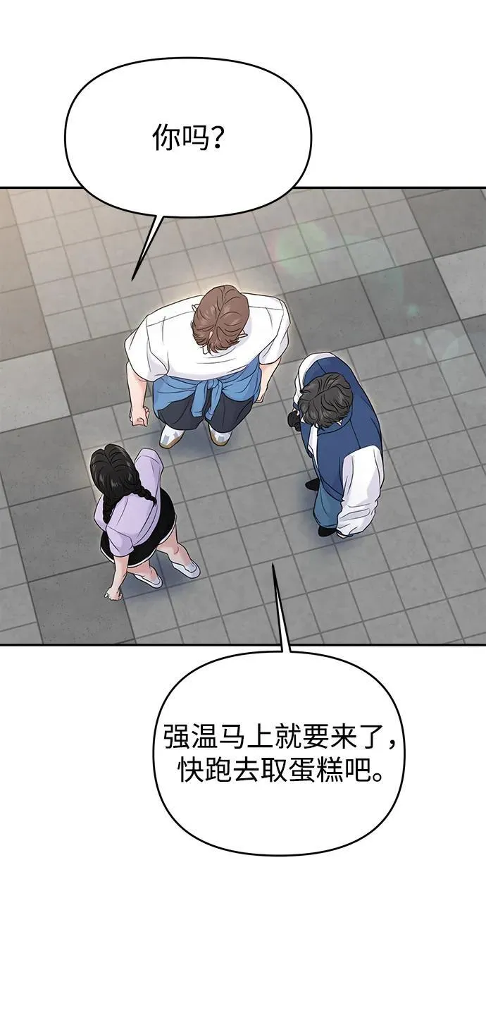 第68话 第67页
