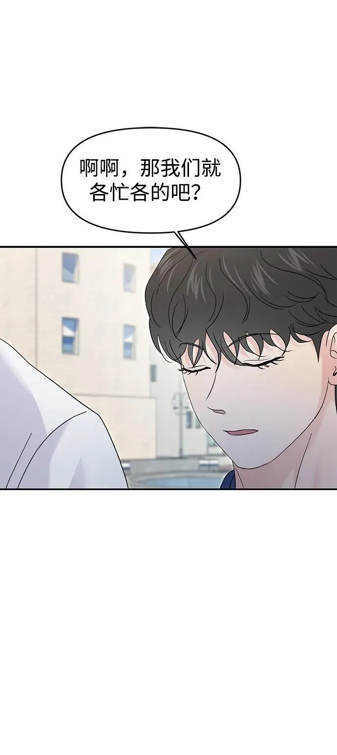 第68话 第71页