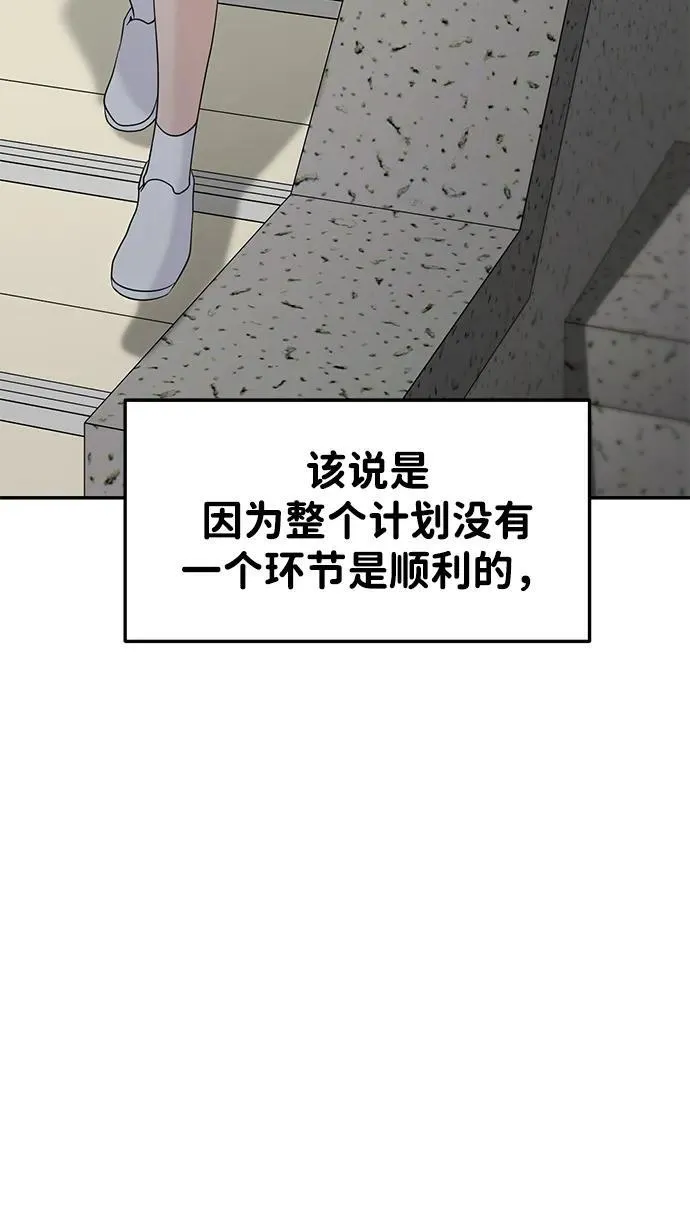第68话 第78页