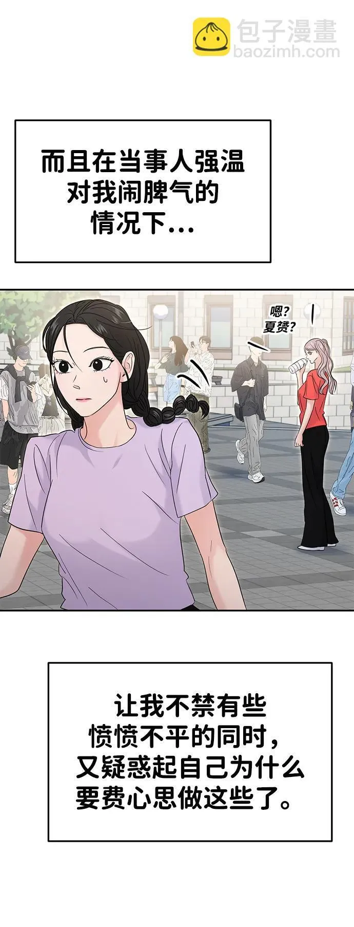 第68话 第80页
