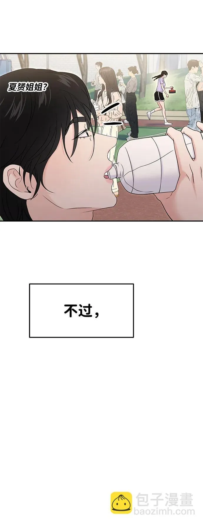 第68话 第81页