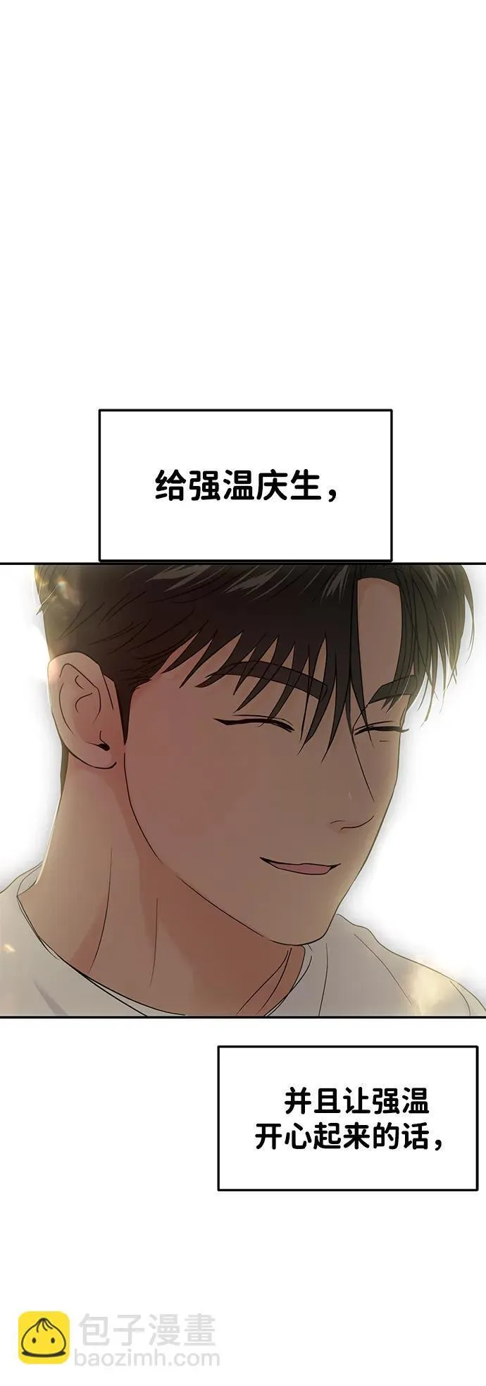 第68话 第84页