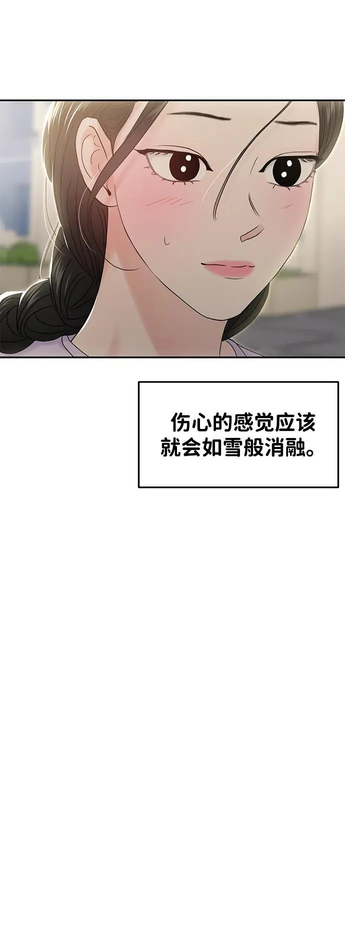 第68话 第86页