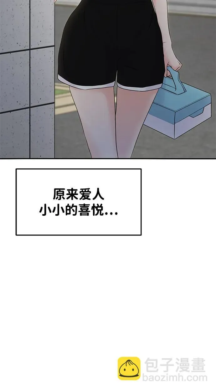 第68话 第88页