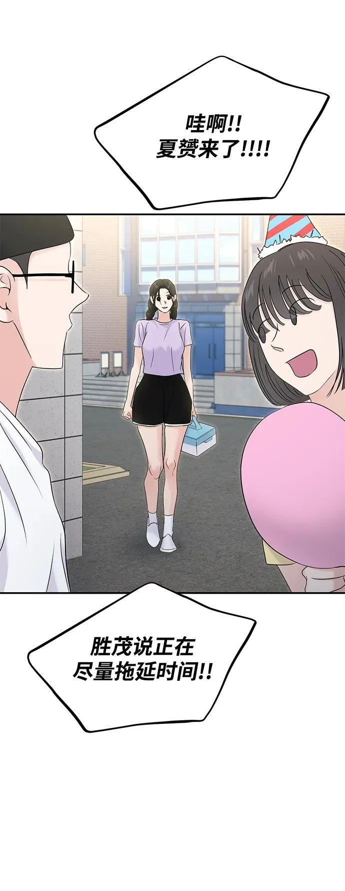 第68话 第89页