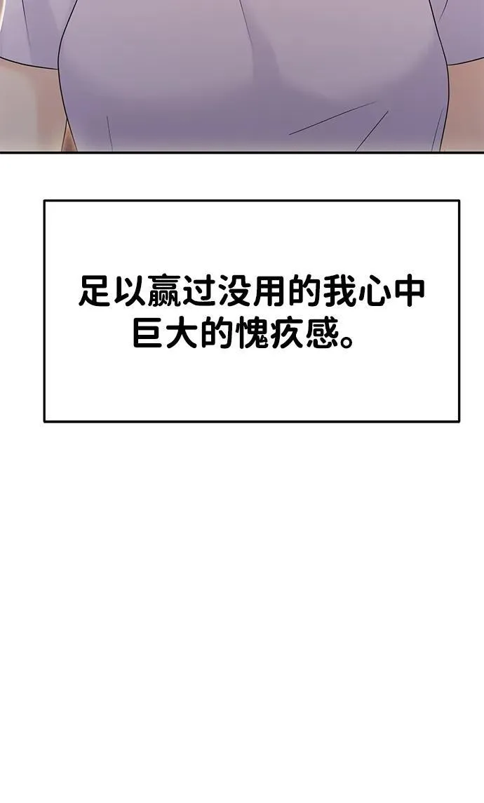 第68话 第91页