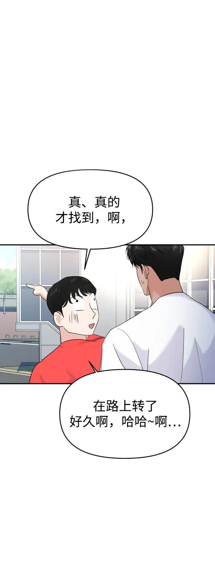 第68话 第92页