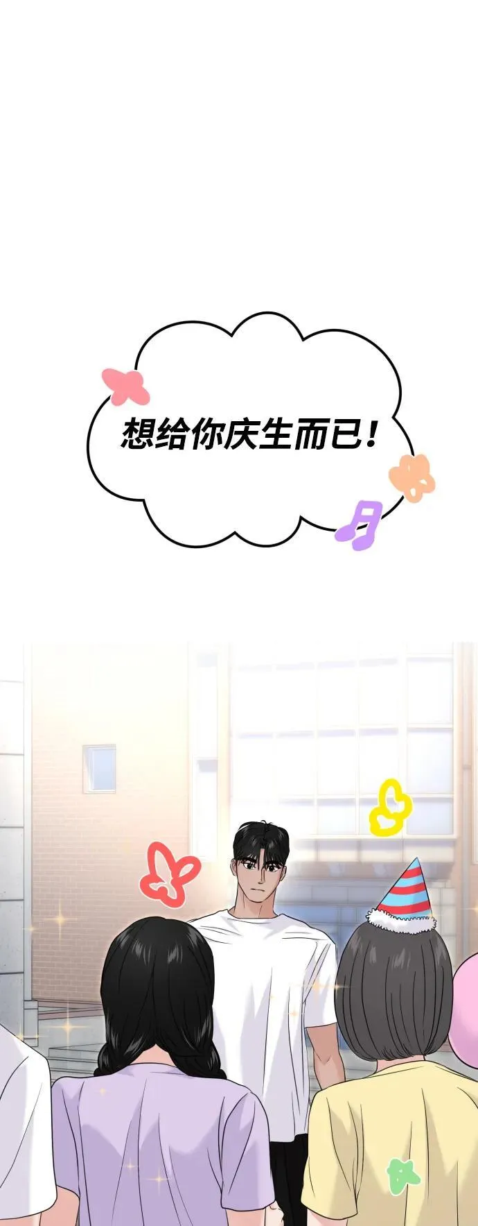 第68话 第95页