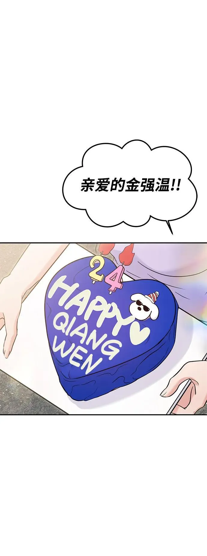 第68话 第98页
