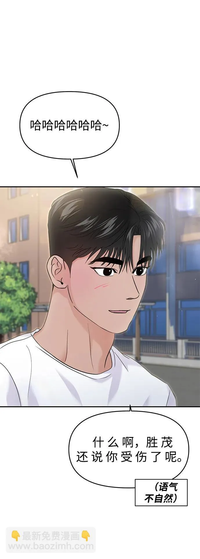 第68话 第99页