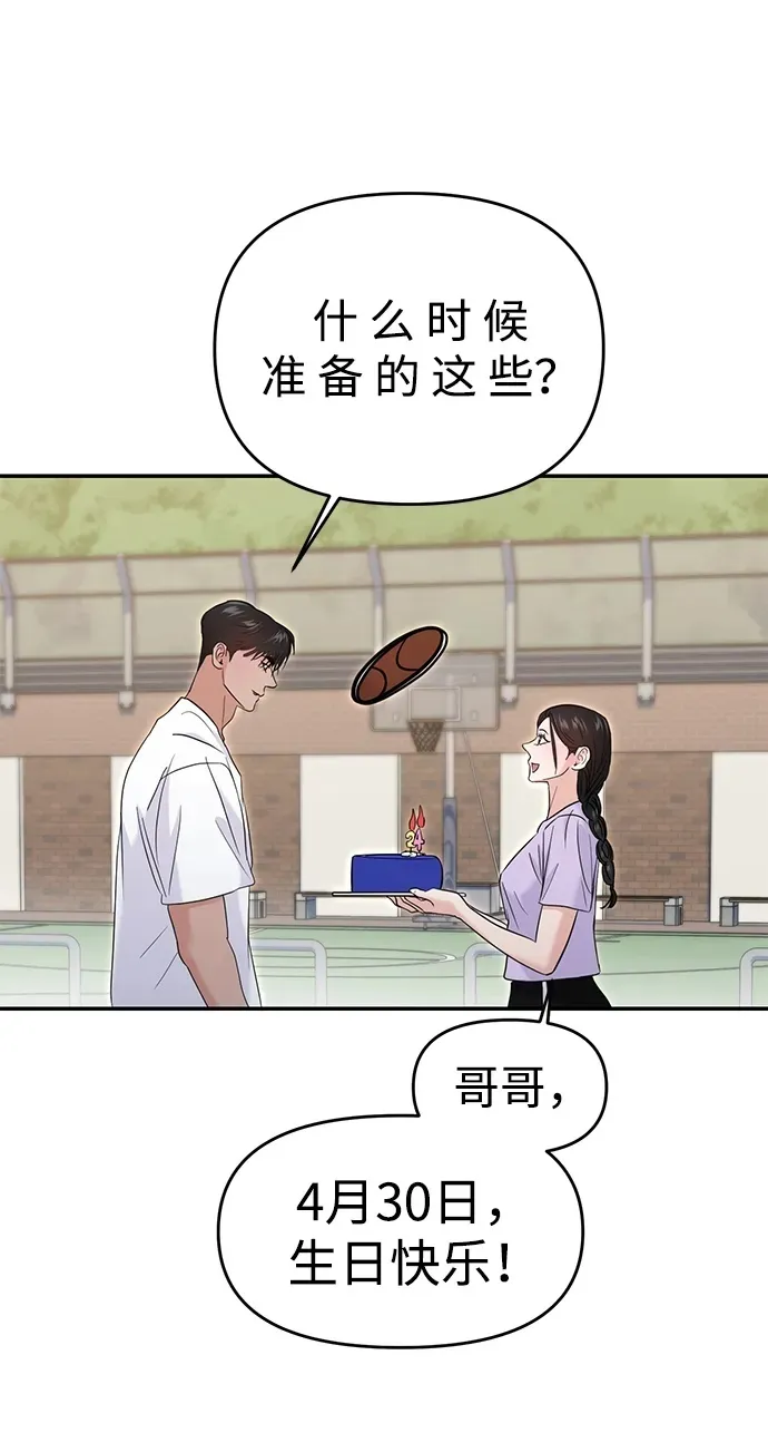 第68话 第100页