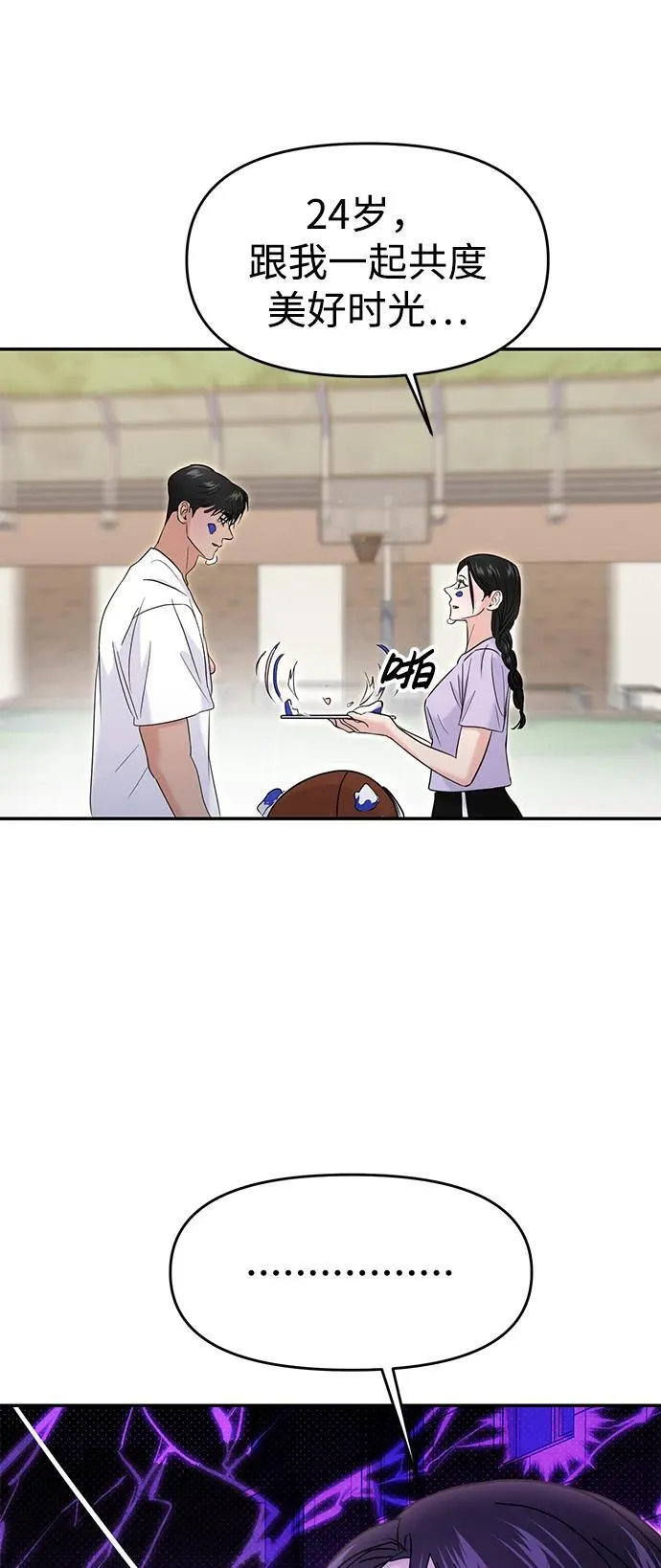 第68话 第101页