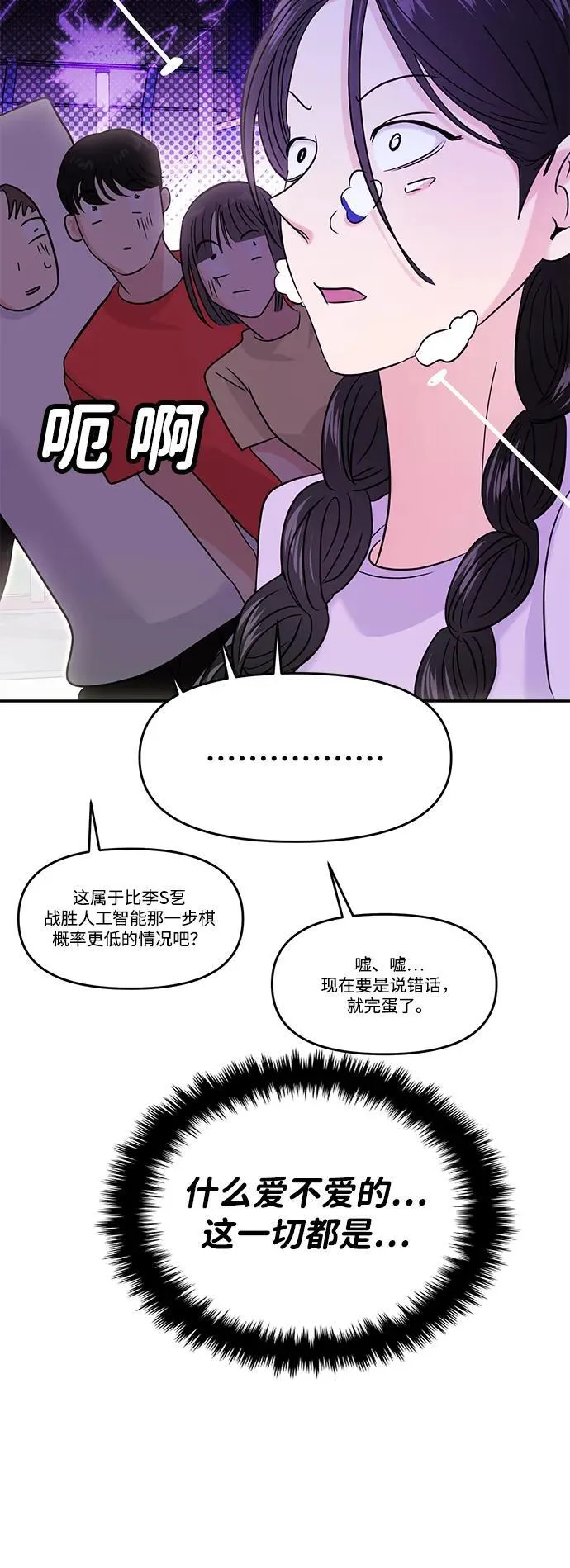 第68话 第102页