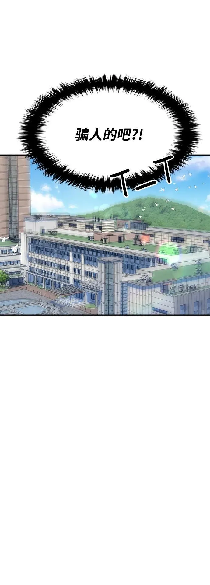 第68话 第103页
