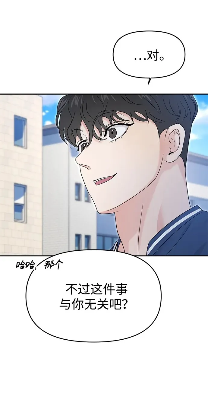 第68话 第106页