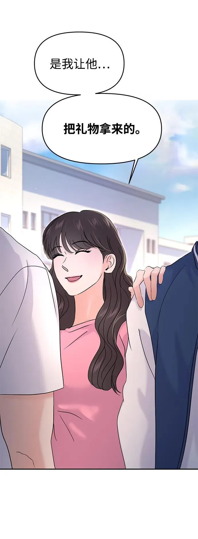 第68话 第110页