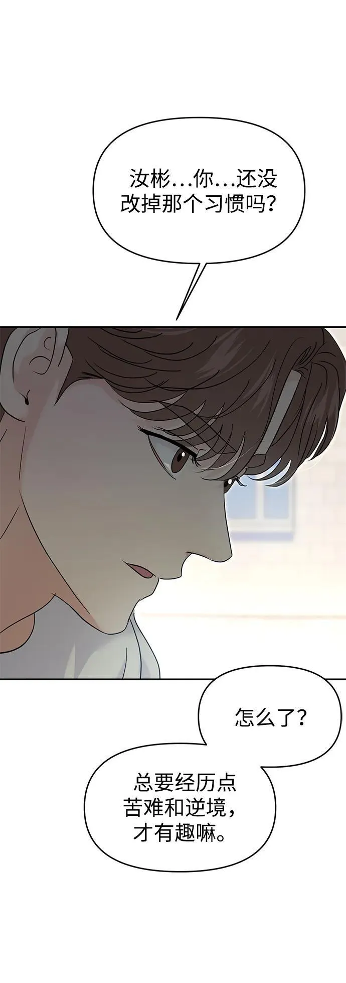 第68话 第111页