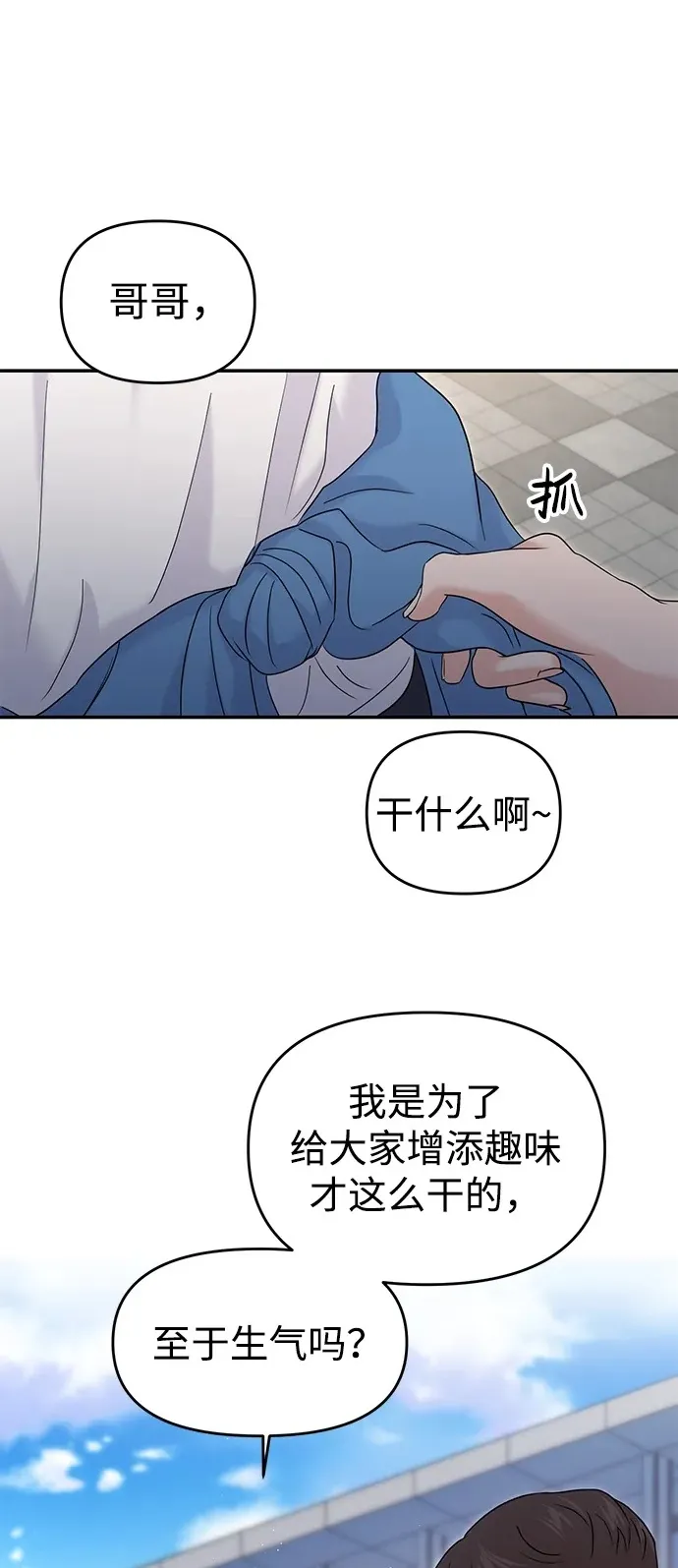 第69话 第2页