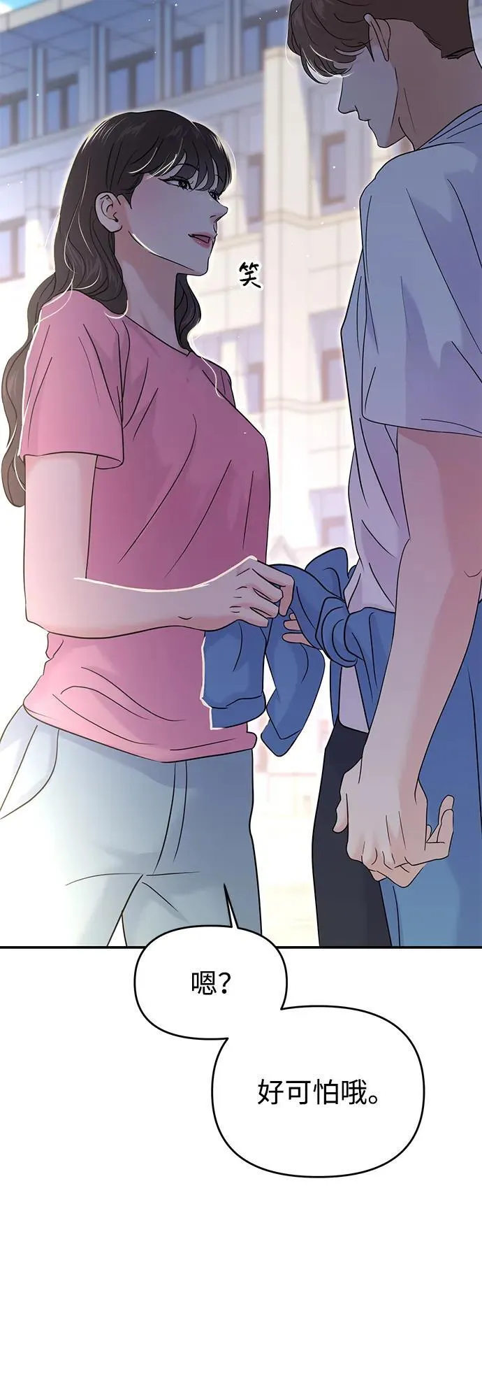 第69话 第3页