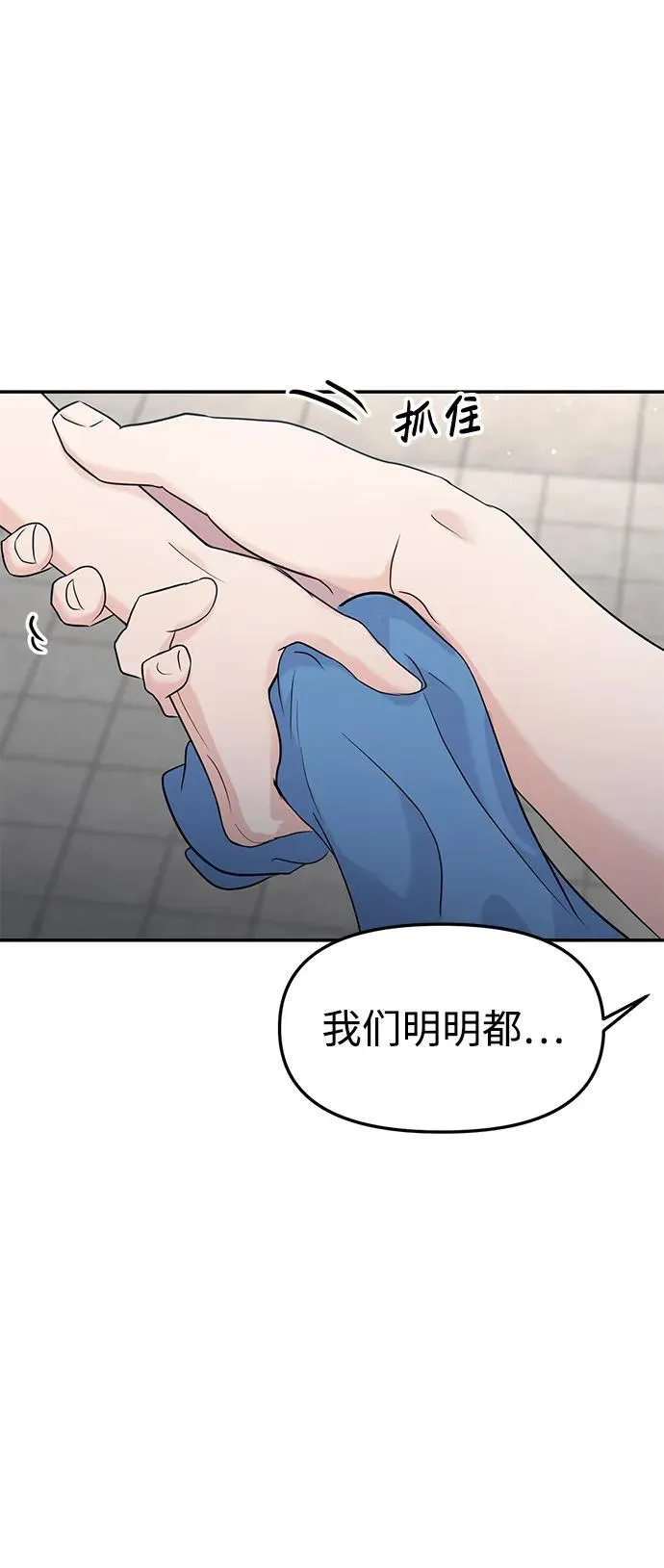 第69话 第5页