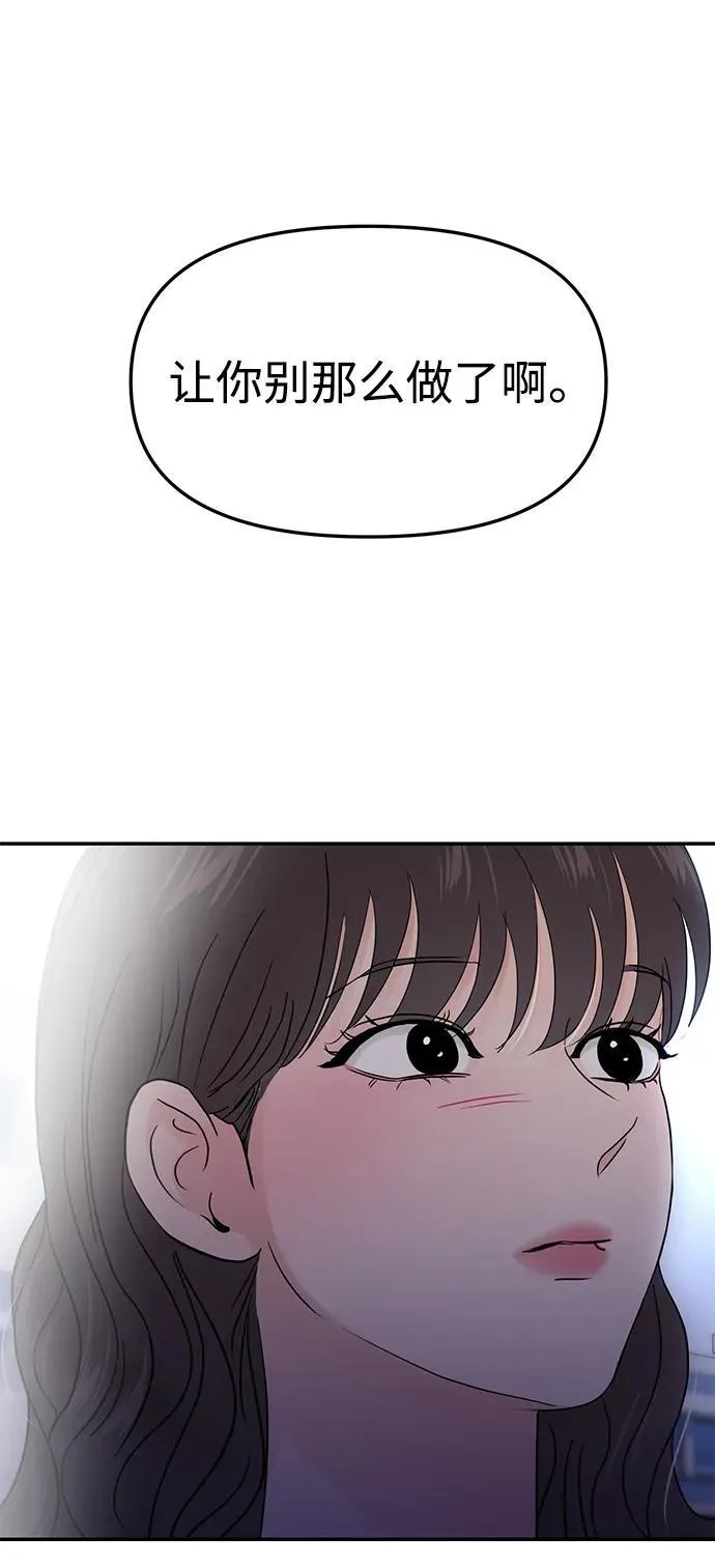 第69话 第7页