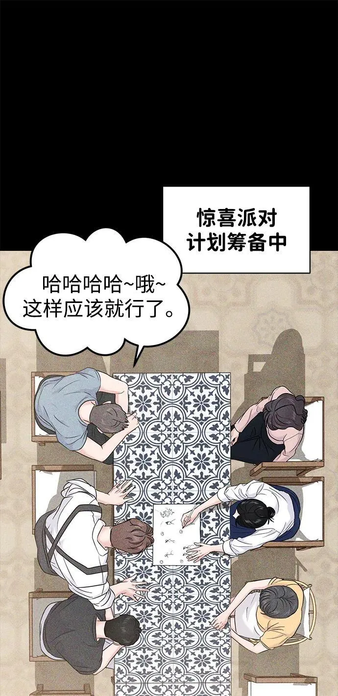 第69话 第9页