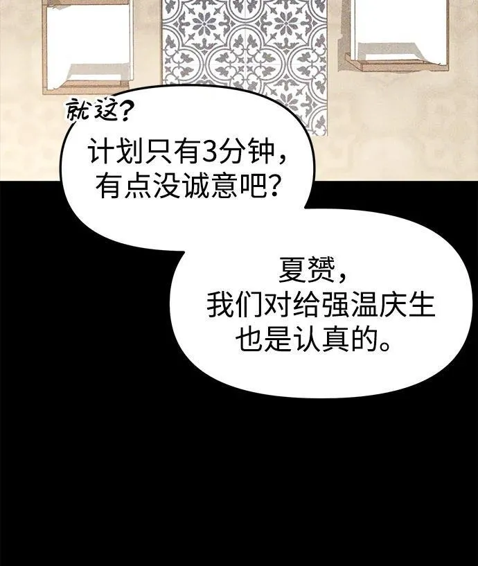 第69话 第10页