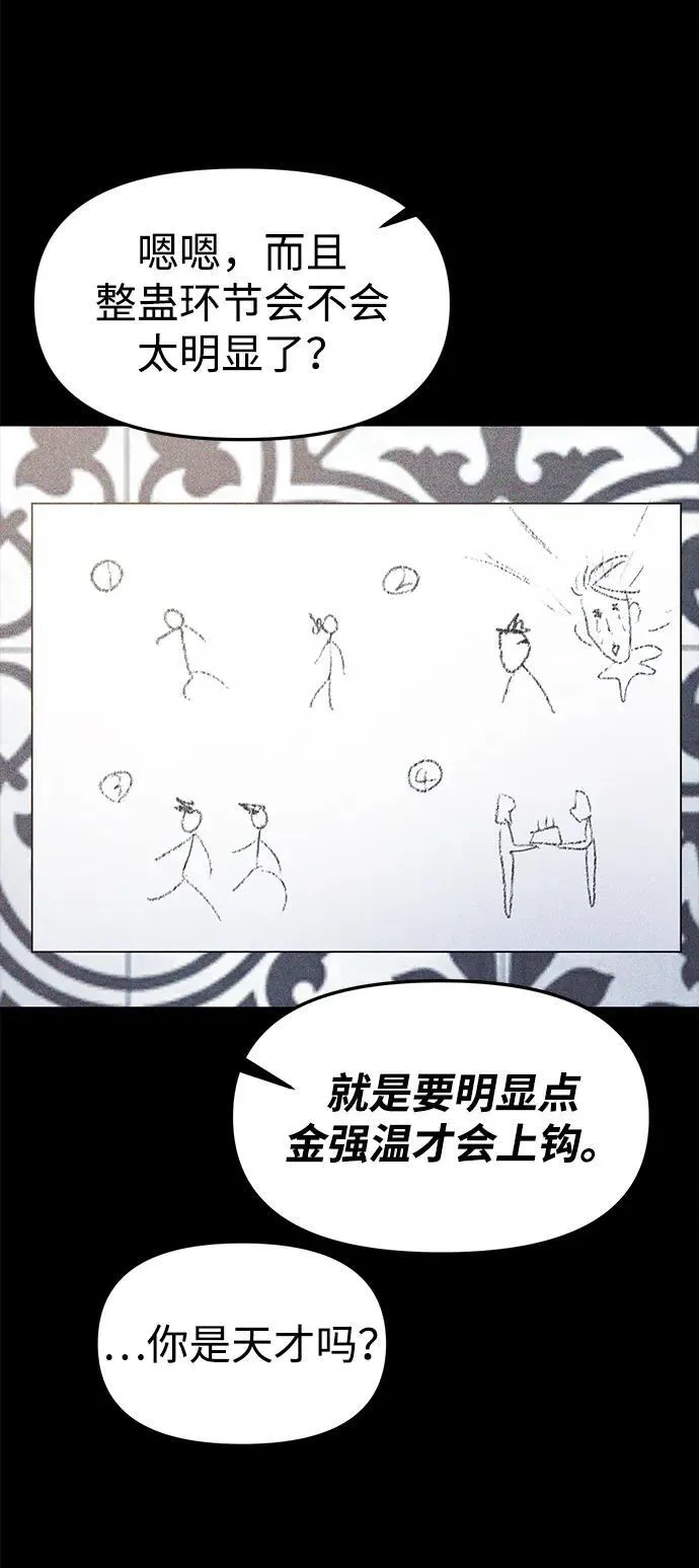 第69话 第11页