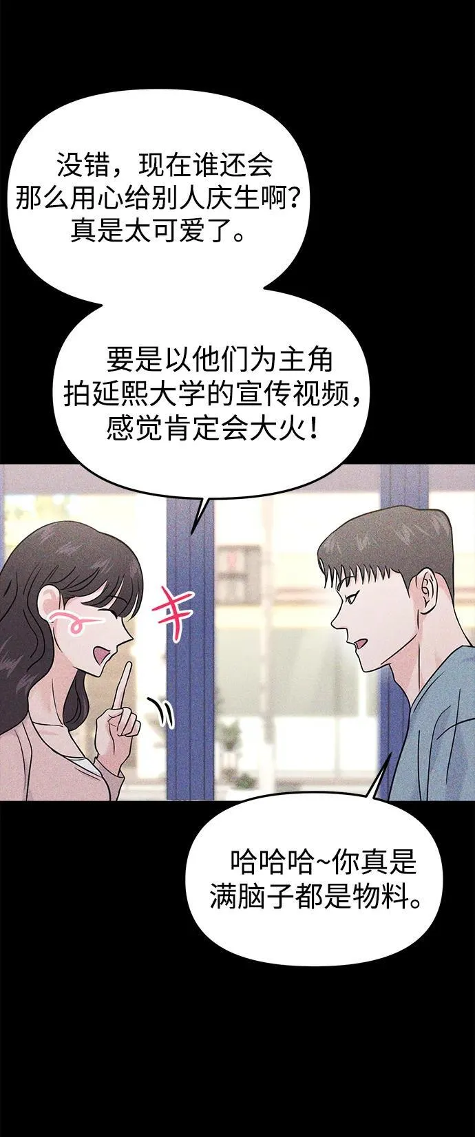 第69话 第14页