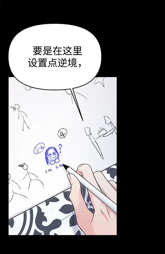 第69话 第18页