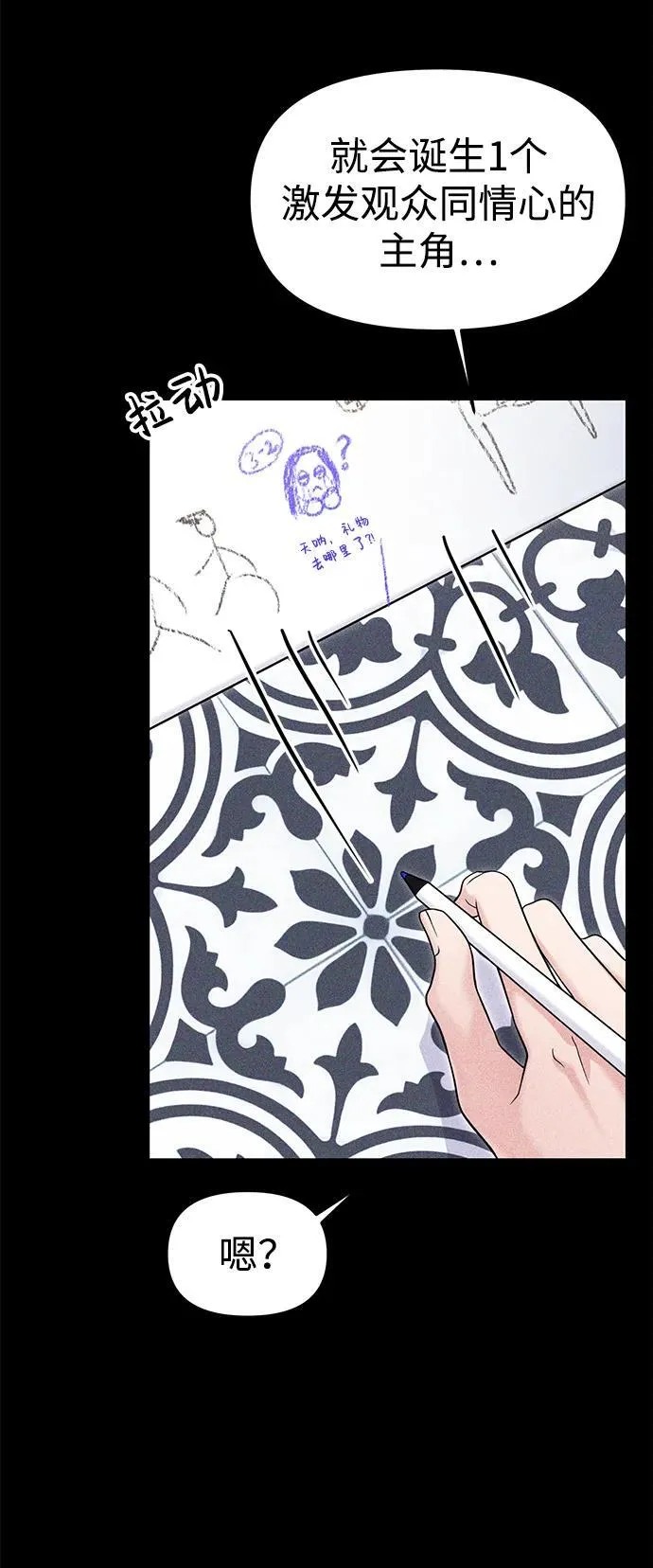 第69话 第19页