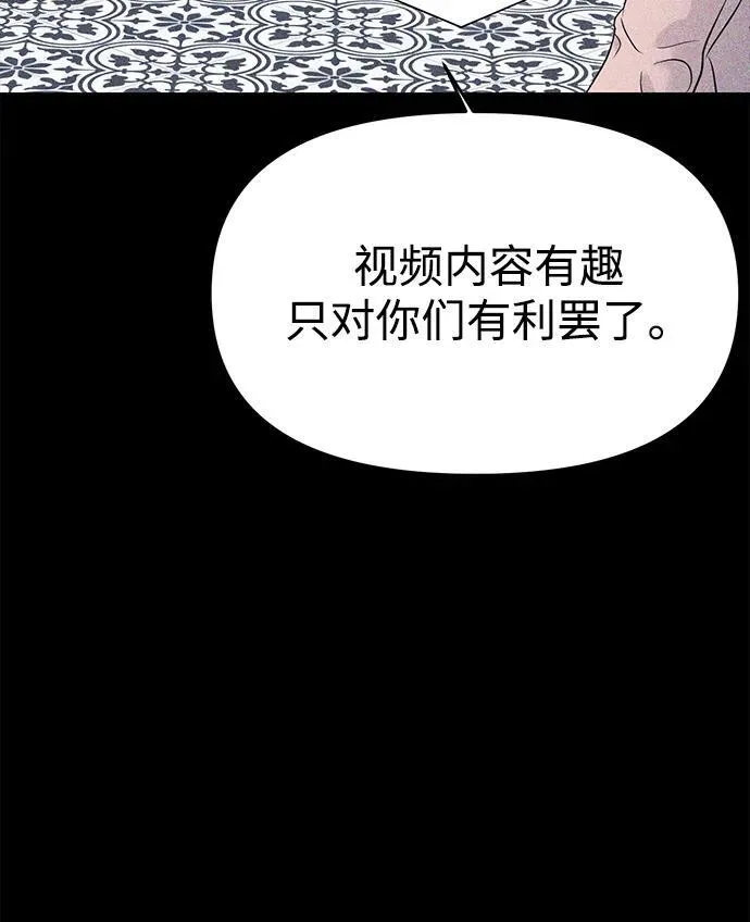 第69话 第21页