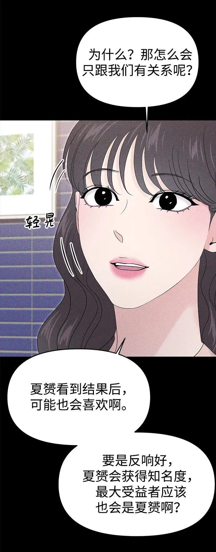 第69话 第23页
