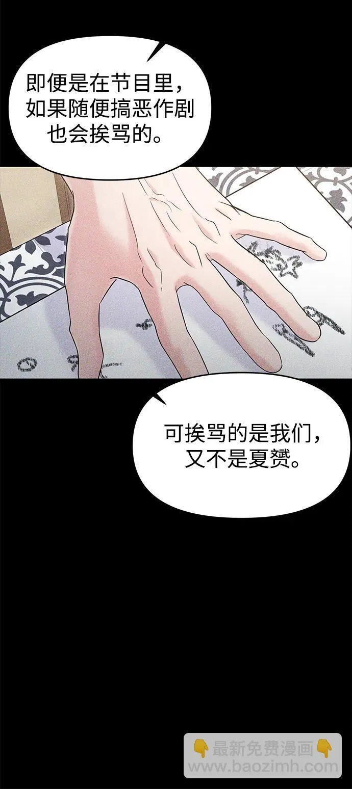 第69话 第24页