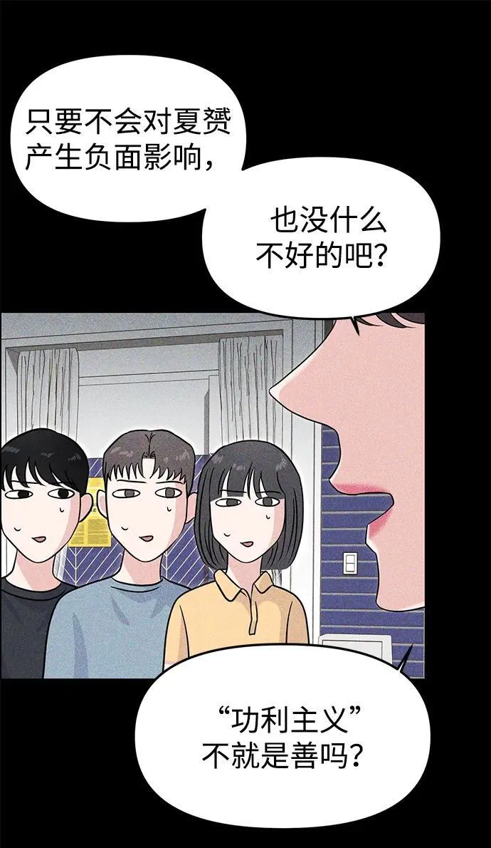 第69话 第25页