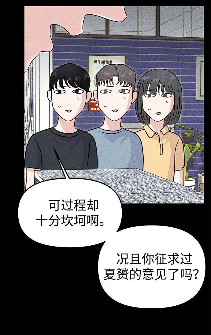 第69话 第26页